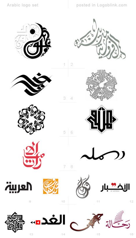 Arabic logo set designs