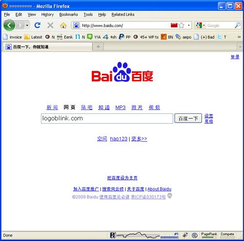 Baidu-logo-world-famous