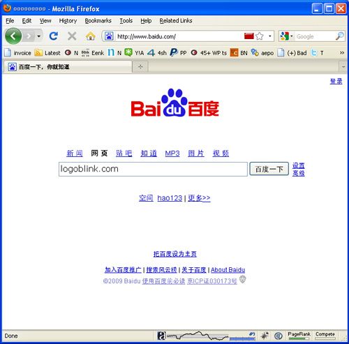 The Chinese Equivalent Of The Google Logo Meet Baidu Logoblink Com